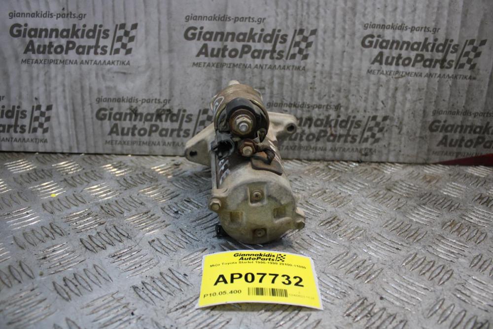 Μίζα Toyota Starlet 1995-1999 28100-11080