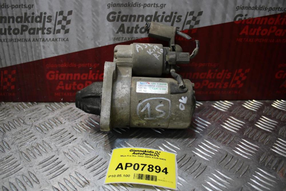 Μίζα Kia Rio 2002-2005 K32618400
