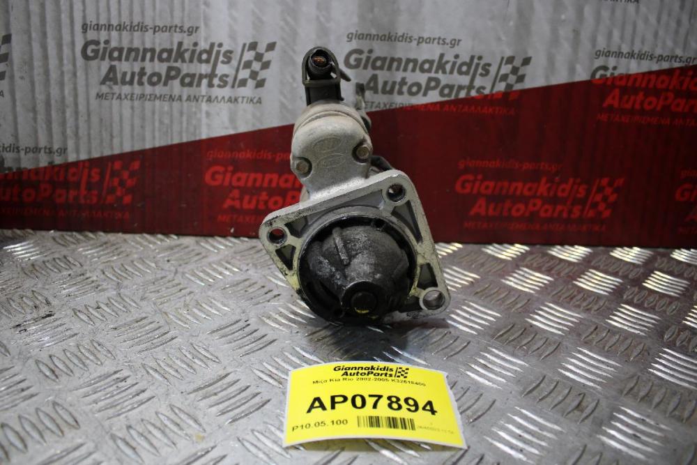 Μίζα Kia Rio 2002-2005 K32618400