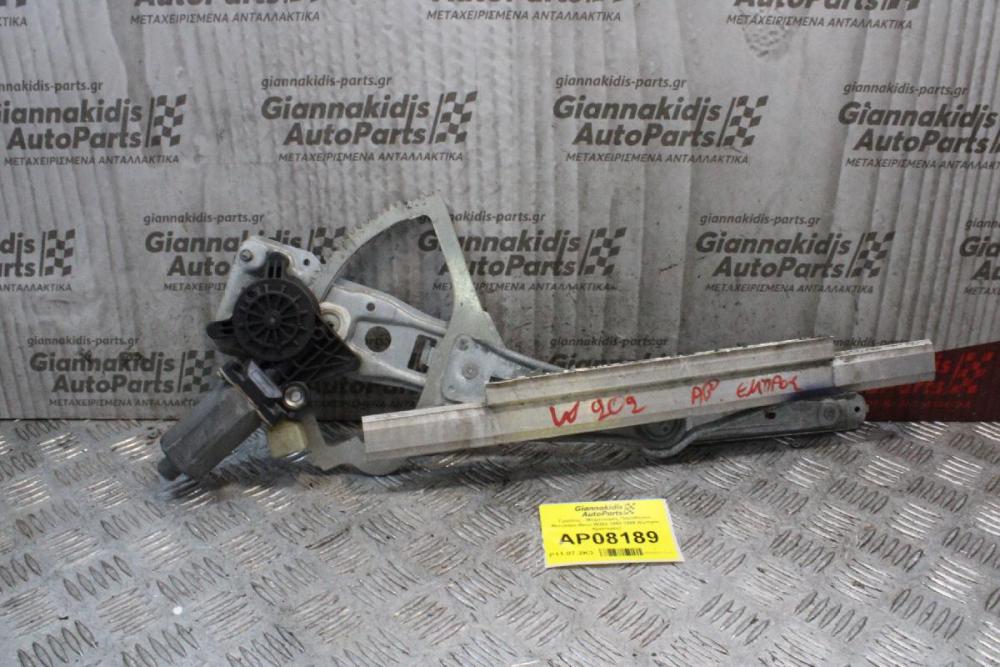 Γρύλλος - Μηχανισμός Παραθύρου Mercedes-Benz W202 1993-1999 (Εμπρός Αριστερός)