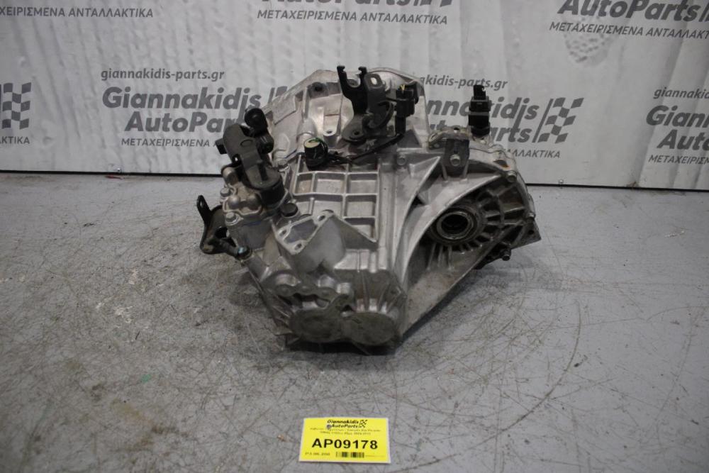 Κιβώτιο Ταχυτήτων / Σασμάν Kia Picanto G4HG 1100cc 65ps 2004-2010
