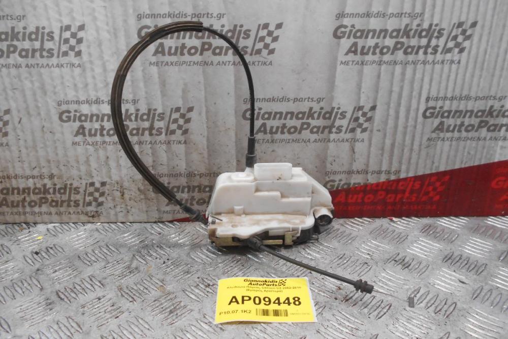 Kλειδαριά Πόρτας Citroen C3 2002-2010 (Εμπρός Αριστερά)