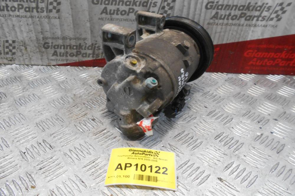 Κομπρεσέρ Aircondition - A/C Nissan Almera N16 2000-2006