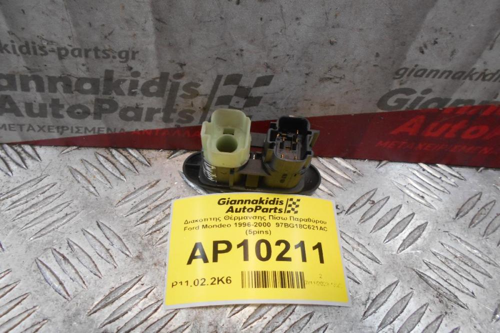 Διακόπτης Θέρμανσης Πίσω Παραθύρου Ford Mondeo 1996-2000  97BG18C621AC (6pins)