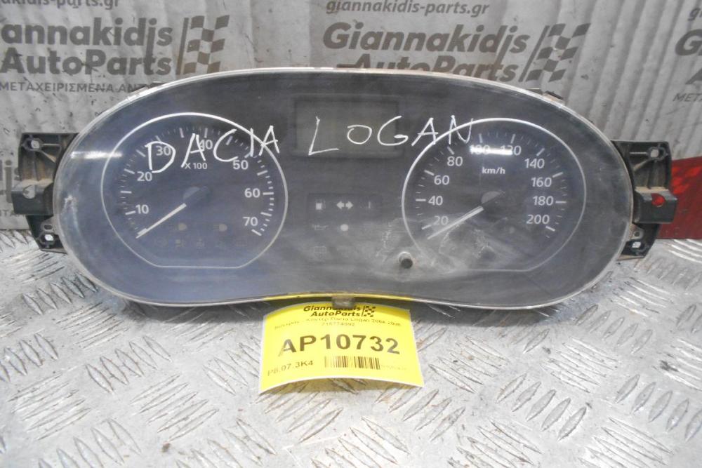 Καντράν - Κοντέρ Dacia Logan 2004-2008 216774992