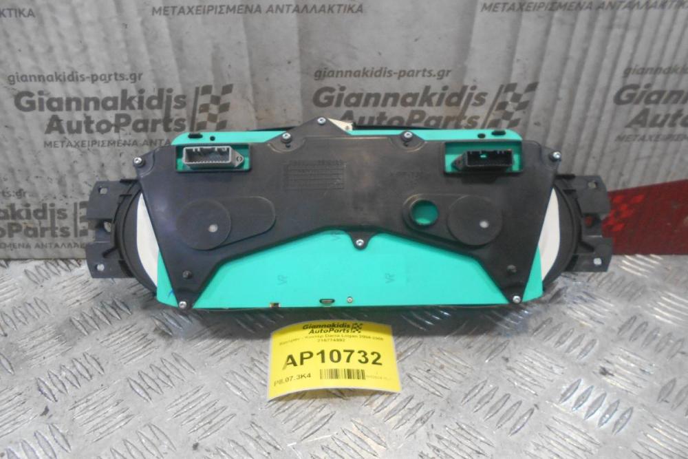 Καντράν - Κοντέρ Dacia Logan 2004-2008 216774992