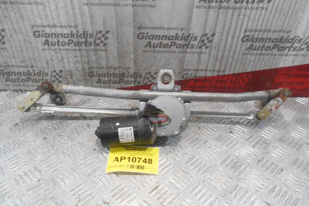 Βραχίονες Μπράτσα Μοτερ Skoda Octavia 1997-2010 1J1955113APA5 443122228017 (5pins)