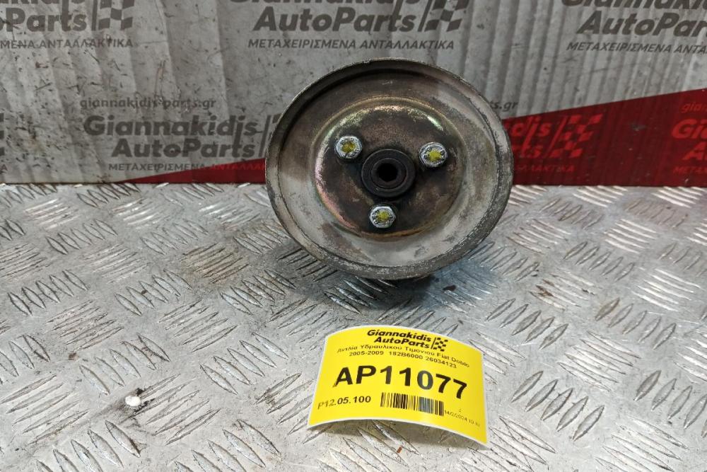 Αντλία Υδραυλικού Τιμονιού Fiat Doblo 2005-2009  182B6000 26034123