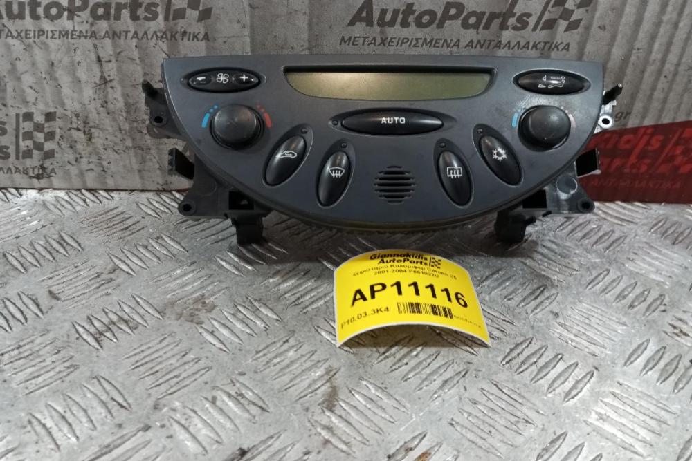 Χειριστηριο Καλοριφερ Citroen C5 2001-2004 F661022U