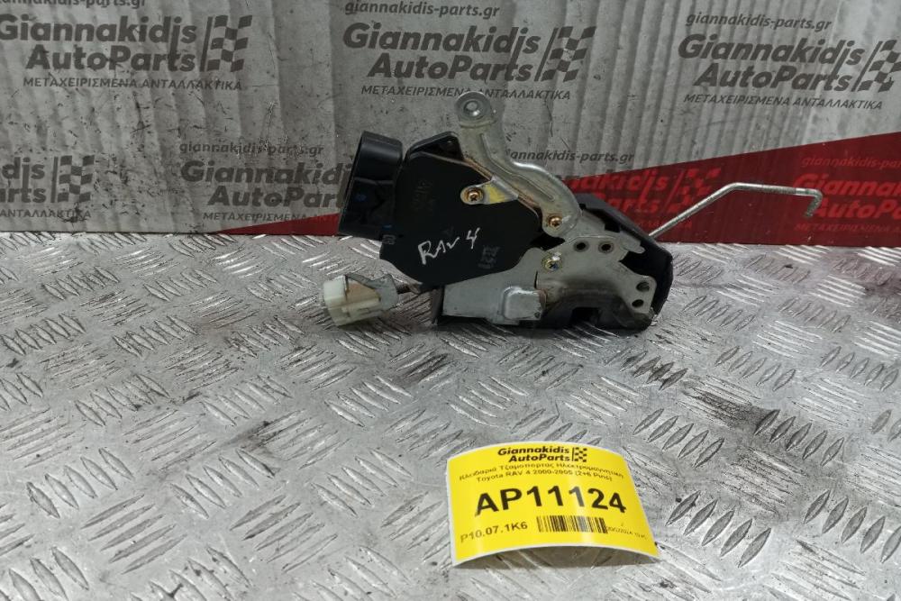 Κλειδαριά Τζαμοπορτας Ηλεκτρομαγνητικη Toyota RAV 4 2000-2005 (2+6 Pins)