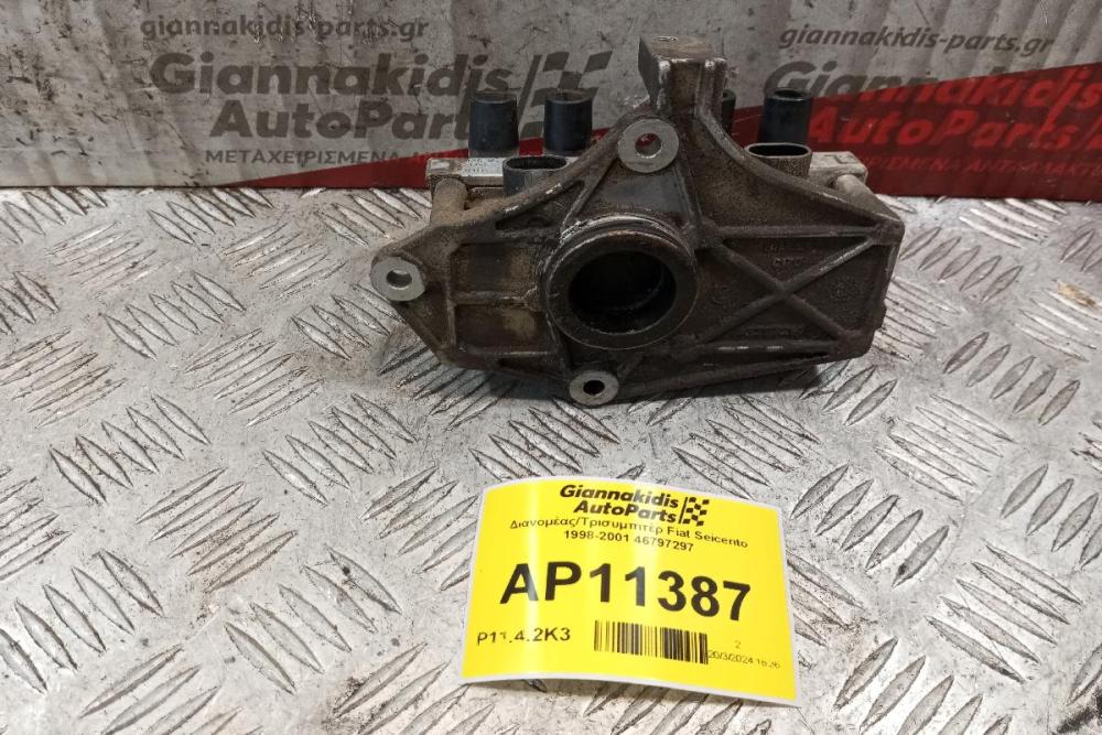 Διανομέας/Τρισυμπιτέρ Fiat Seicento 1998-2001 46797297