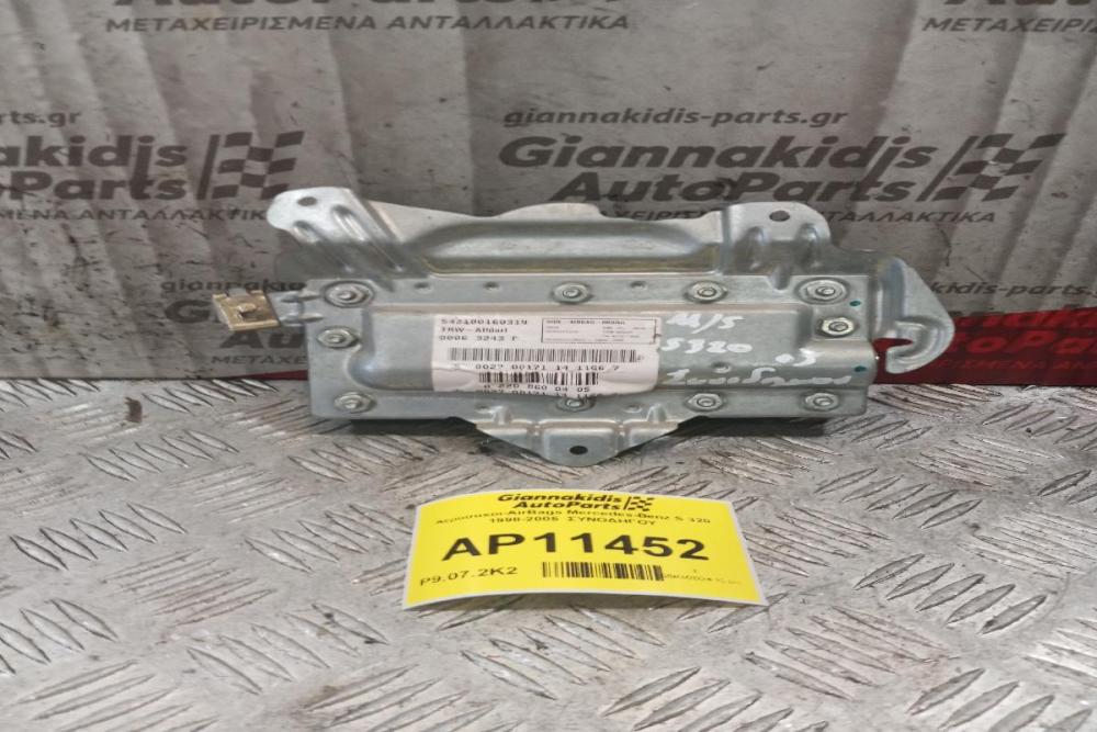 Αερόσακοι-AirBags Mercedes-Benz S 320 1998-2005  ΣΥΝΟΔΗΓΟΥ