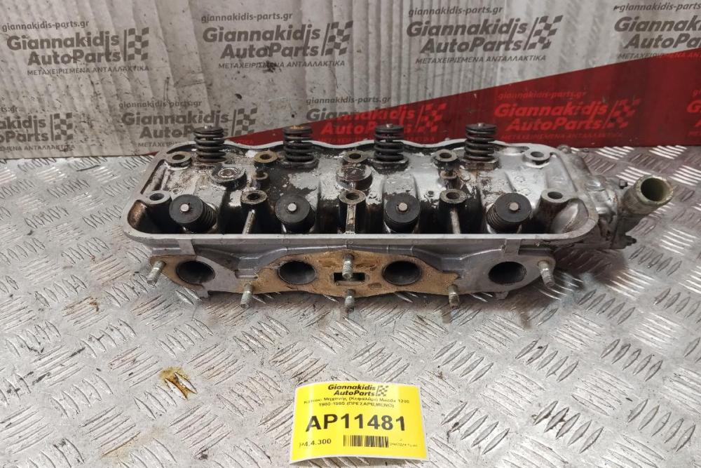 Καπάκι Μηχανής (Κεφαλάρι) Mazda 1200 1980-1985 (ΠΡΕΣΑΡΙΣΜΕΝΟ)