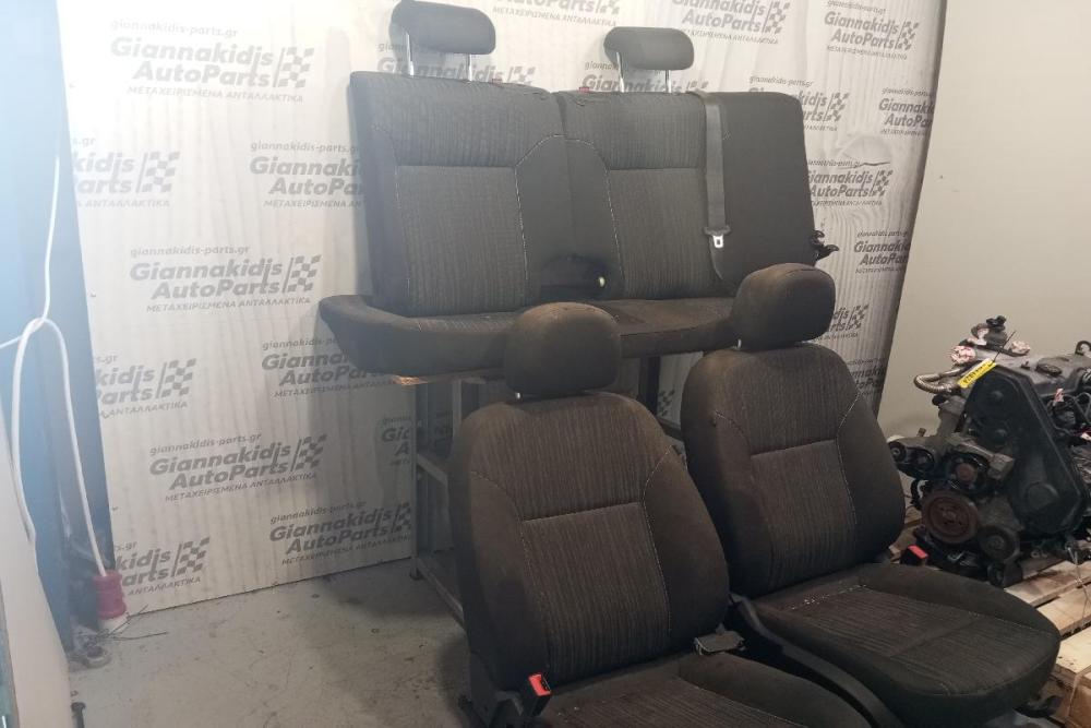 Σέτ Καθίσματα Σαλονι κομπλε Opel Astra J 2010-2013