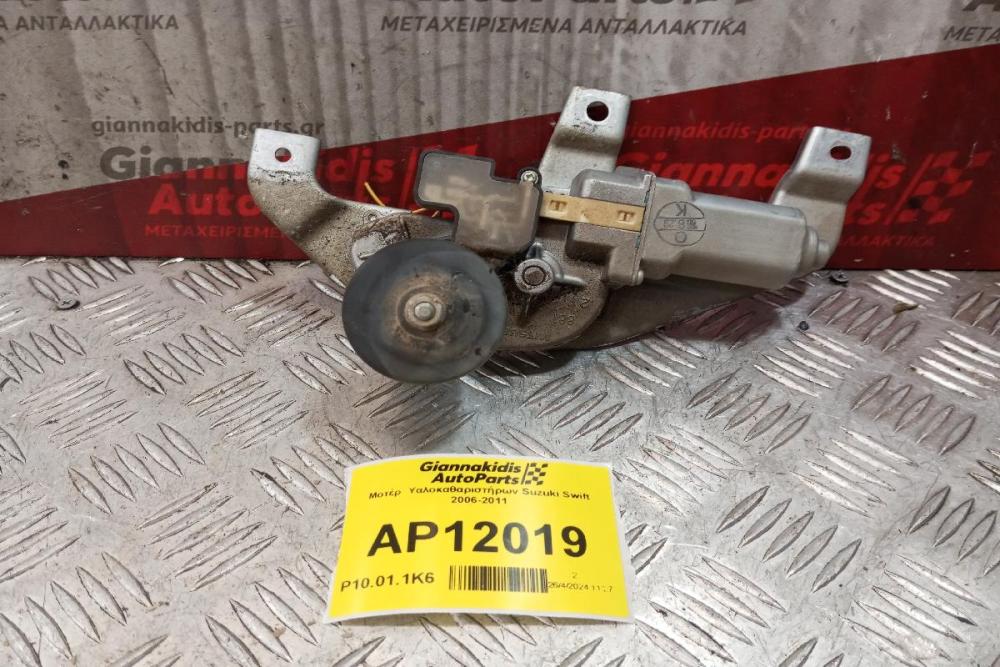 Μοτέρ  Υαλοκαθαριστήρων Suzuki Swift 2006-2011