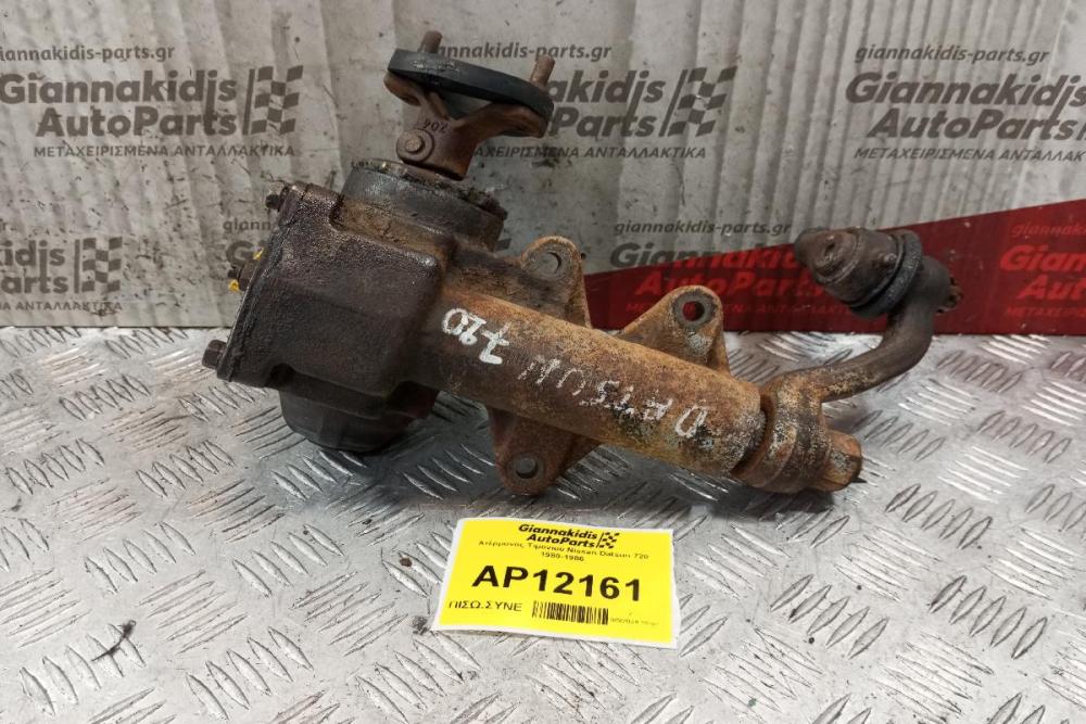 Ατέρμονας Τιμονιού Nissan Datsun 720 1980-1986