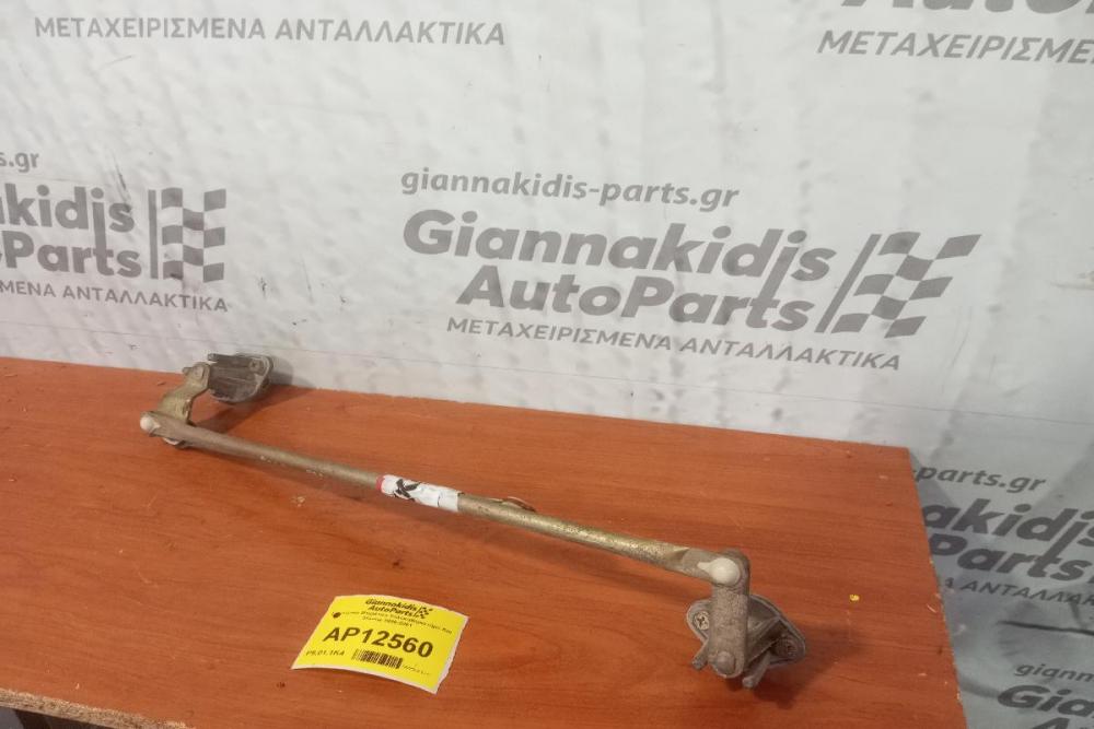 Εσωτερικα Μπράτσα Υαλοκαθαριστήρα Kia Shuma 1996-2001