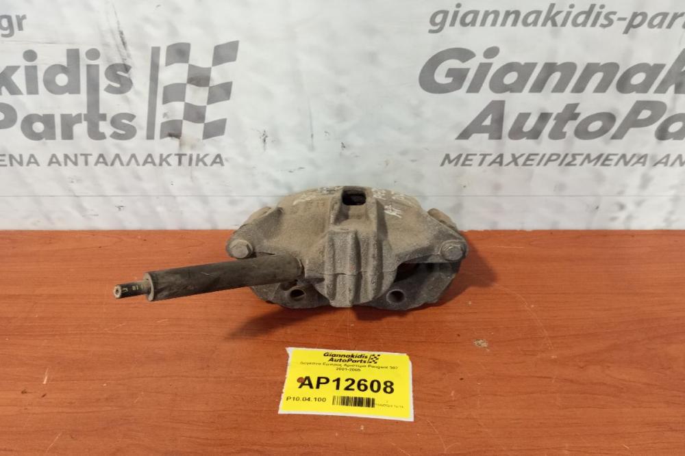 Δαγκάνα Εμπρος Αριστερα Peugeot 307 2001-2005