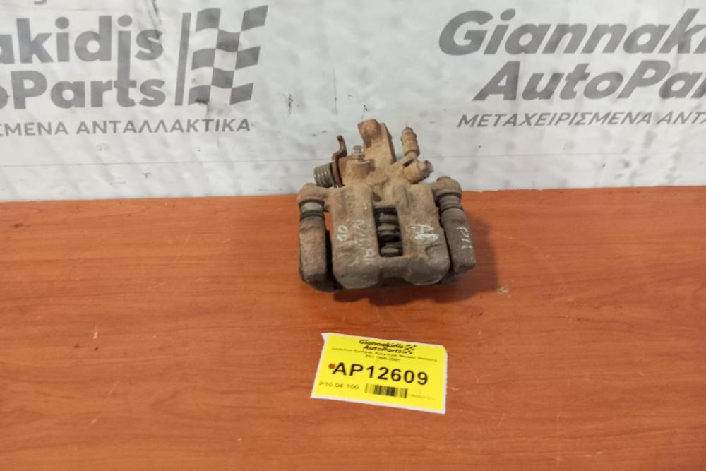 Δαγκάνα Εμπρος Αριστερα Nissan Primera P11 1996-2001