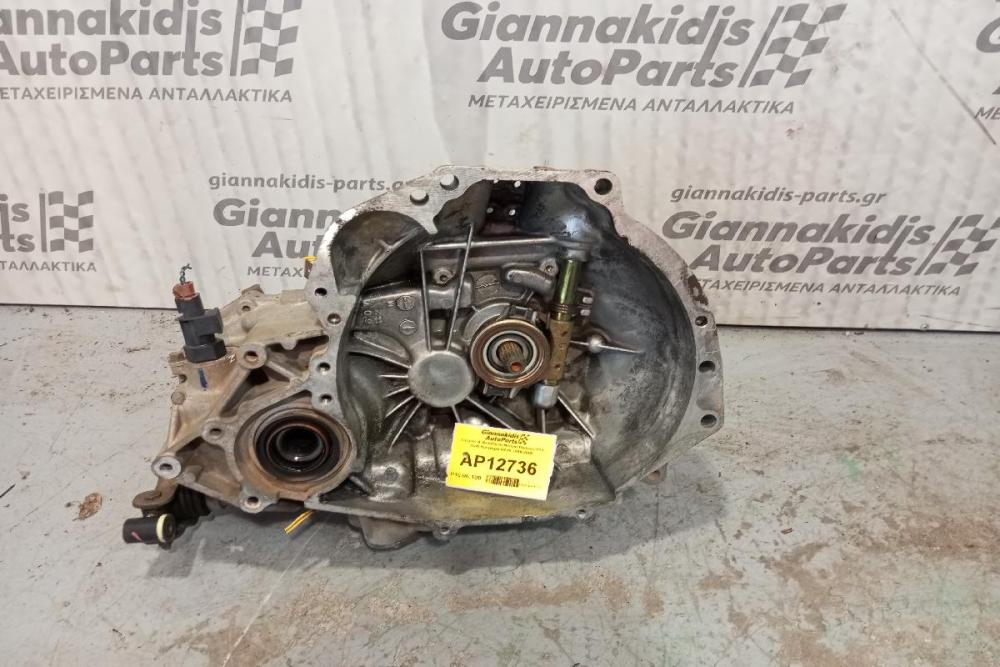 Κιβώτιο Ταχυτήτων / Σασμάν & Μετάδοση Nissan Primera P11 Κωδ.Κινητηρα GA16 1996-2000