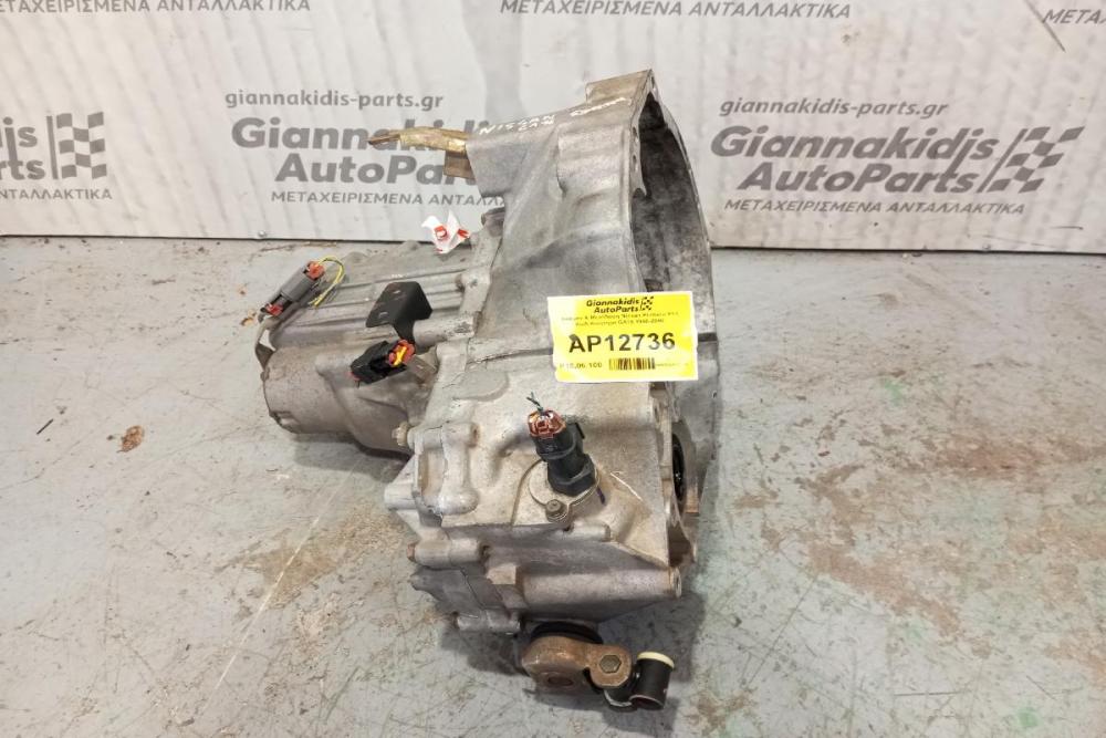 Κιβώτιο Ταχυτήτων / Σασμάν & Μετάδοση Nissan Primera P11 Κωδ.Κινητηρα GA16 1996-2000