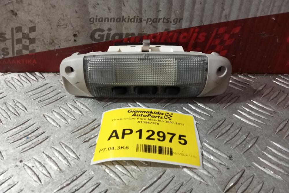 Πλαφονιέρα Ford Mondeo 2007-2011 Α11967970
