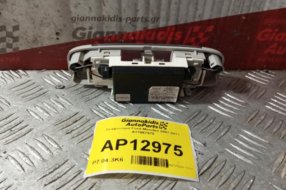 Πλαφονιέρα Ford Mondeo 2007-2011 Α11967970