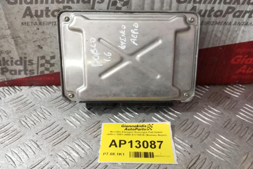 Μοναδα Ελεγχου Κινητηρα Fiat Doblo 1600cc 2001-2005 51775016 (Φυσικο Αεριο)