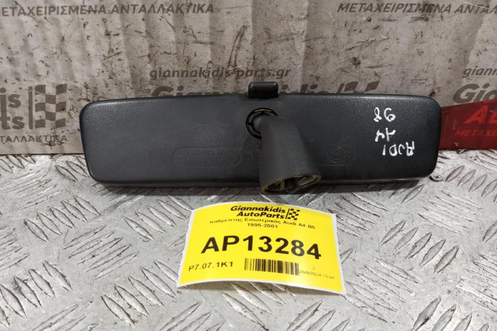 Καθρέπτης Εσωτερικός Audi A4 B5 1995-2001