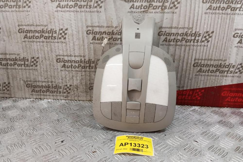 Πλαφονιέρα Εμπρος Mercedes-Benz W251 2006-2010 A2518206710
