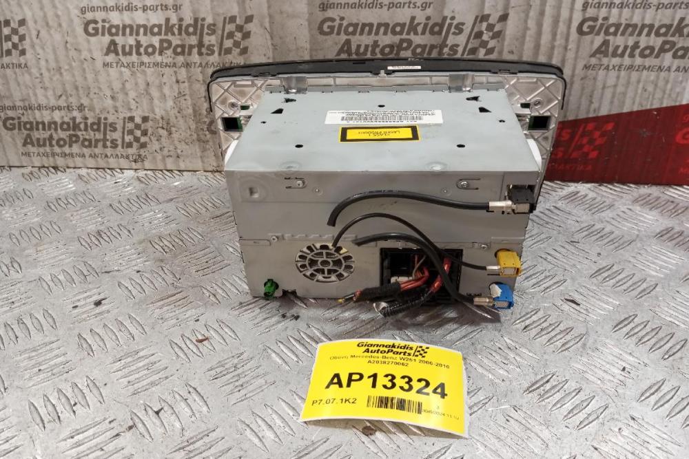 Οθόνη Mercedes-Benz W251 2006-2010 A2038270062