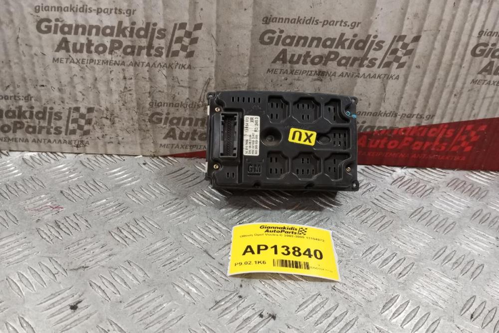 Οθόνη Opel Vectra C 2002-2005 13154972
