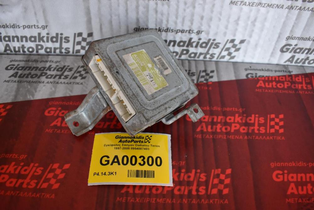 Εγκέφαλος Σασμαν Daihatsu Terios 1997-2005 8954087403
