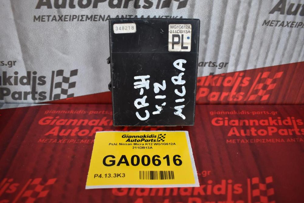 Ρελέ Nissan Micra K12 WG1G612A 211DB13A