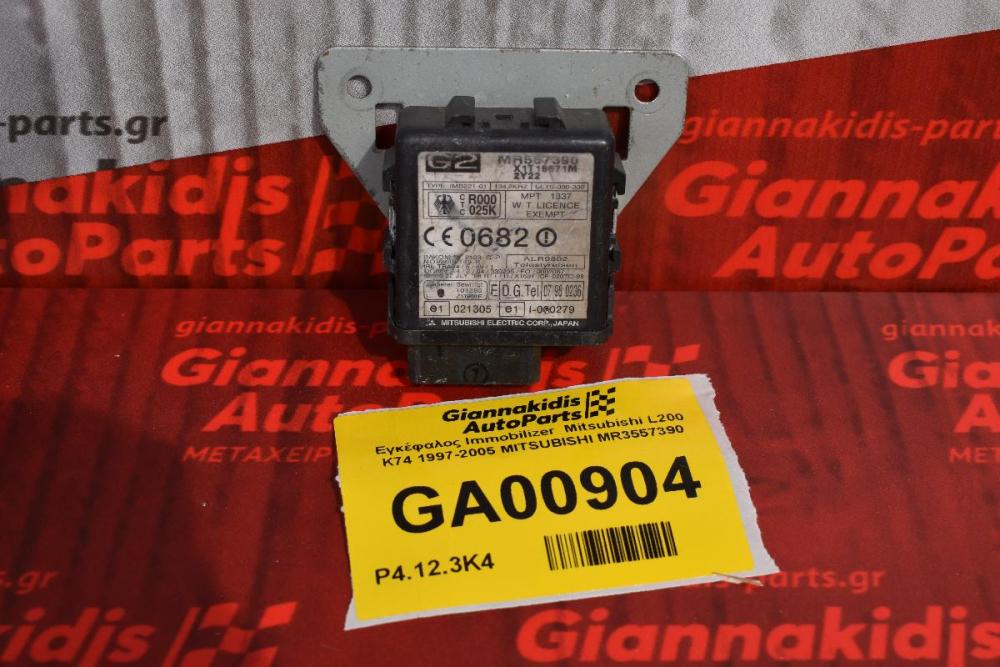 Εγκέφαλος Immobilizer  Mitsubishi L200 K74 1997-2005 MITSUBISHI MR3557390