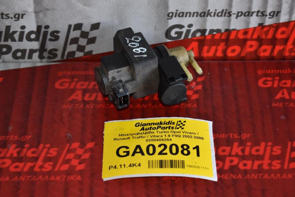 Ηλεκτροβαλβίδα Turbo Opel Vivaro / Renault Traffic / Vitara 1.9 F9Q 2002-2009 8200486264