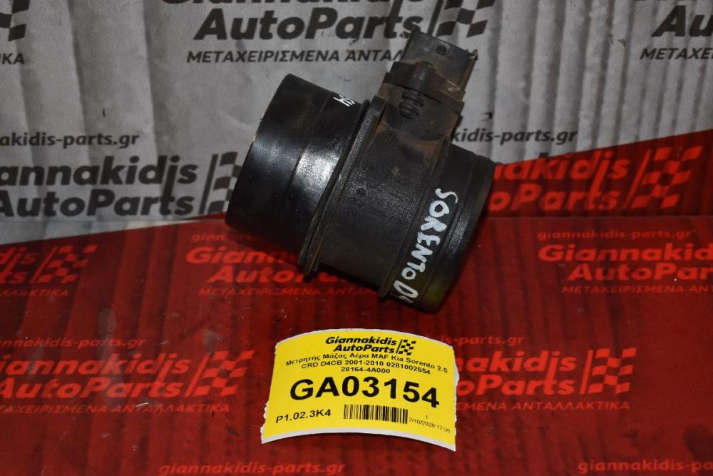 Μετρητής Μάζας Αέρα MAF Kia Sorento 2.5 CRD D4CB 2001-2010 0281002554 28164-4A000
