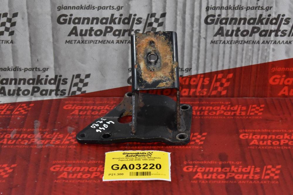 Μπράτσο Βάσης Μηχανής Mitsubishi Pajero/L200 4D56 1998-2005