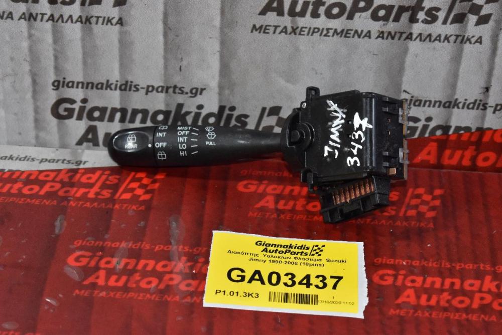 Διακόπτης  Υαλοκαθαριστήρων Suzuki Jimny 2004-2008 (10pins)