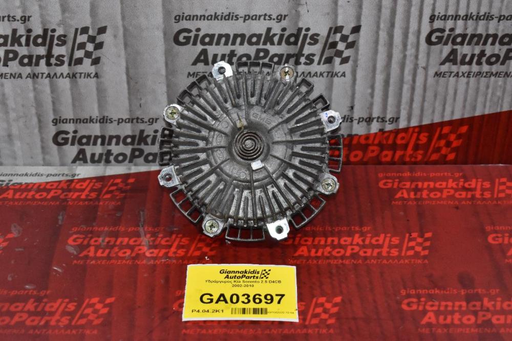 Υδράργυρος Kia Sorento 2.5 D4CB 2002-2010
