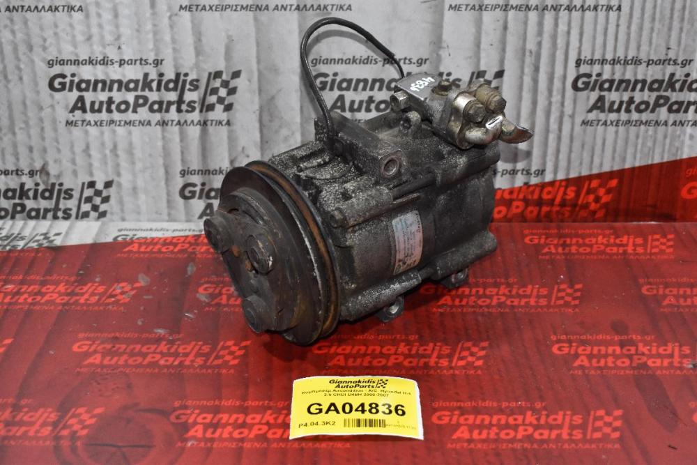 Κομπρεσέρ Aircondition - A/C  Hyundai H-1 2.5 CRDI D4BH 2000-2007