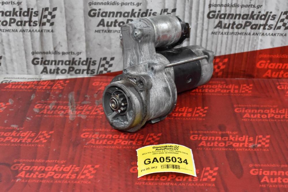 Μίζα Kia Sorento 2.5cc CRD 140PS D4CB 2001-2006 36100-4A000