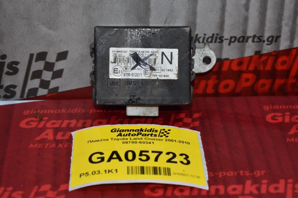 Πλακέτα Toyota Land Cruiser 2001-2010 89780-60341 