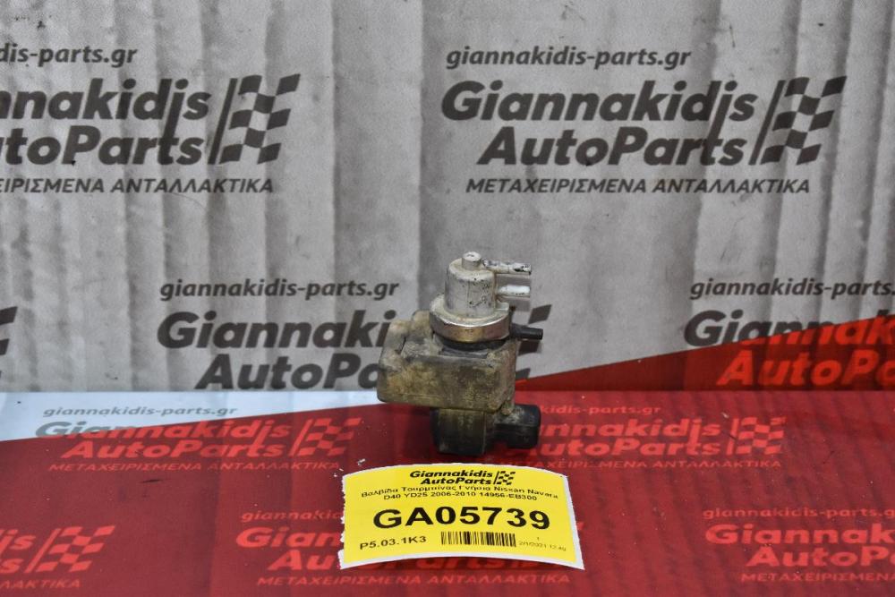 Βαλβίδα Τουρμπίνας Γνήσια Nissan Navara D40 YD25 2006-2010 14956-EB300