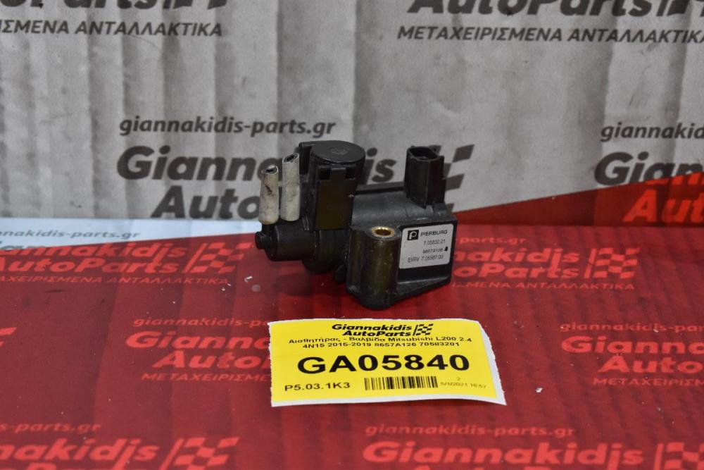 Αισθητήρας - Βαλβίδα Mitsubishi L200 2.4 4N15 2015-2019 8657A126 70583201