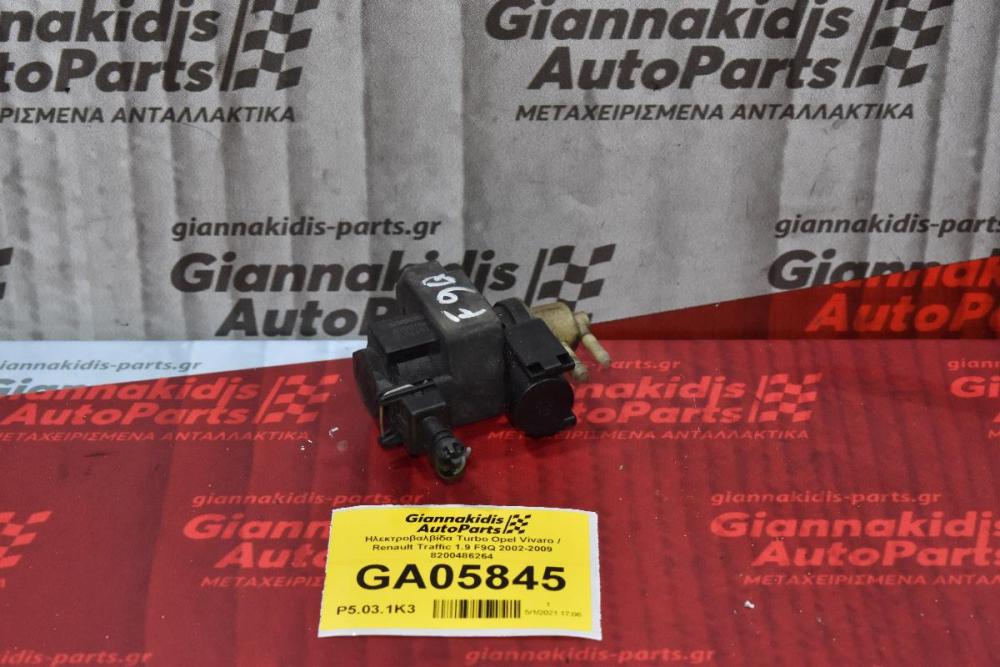 Ηλεκτροβαλβίδα Turbo Opel Vivaro / Renault Traffic 1.9 F9Q 2002-2009 8200486264