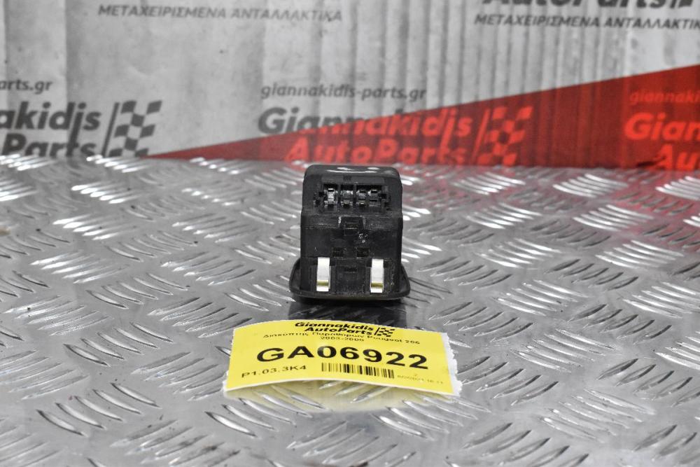 Διακόπτης Παραθύρων Peugeot 206 2003-2009