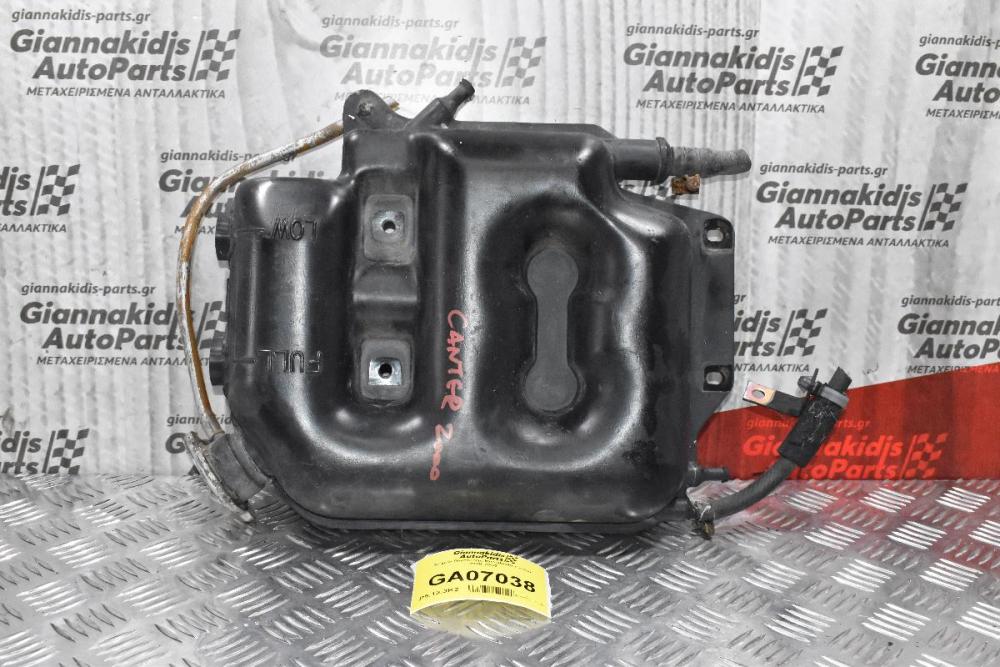 Δοχείο διαστολής Mitsubishi Canter 1998-2005