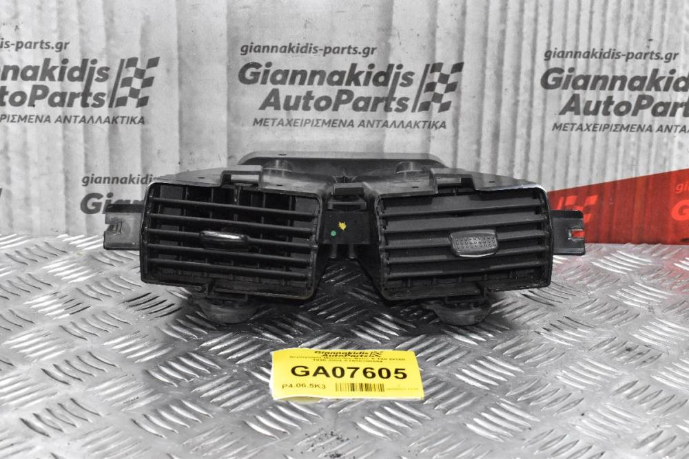 Αεραγωγοί Mercedes-Benz A 180 W168 1998-2004 A1688300054