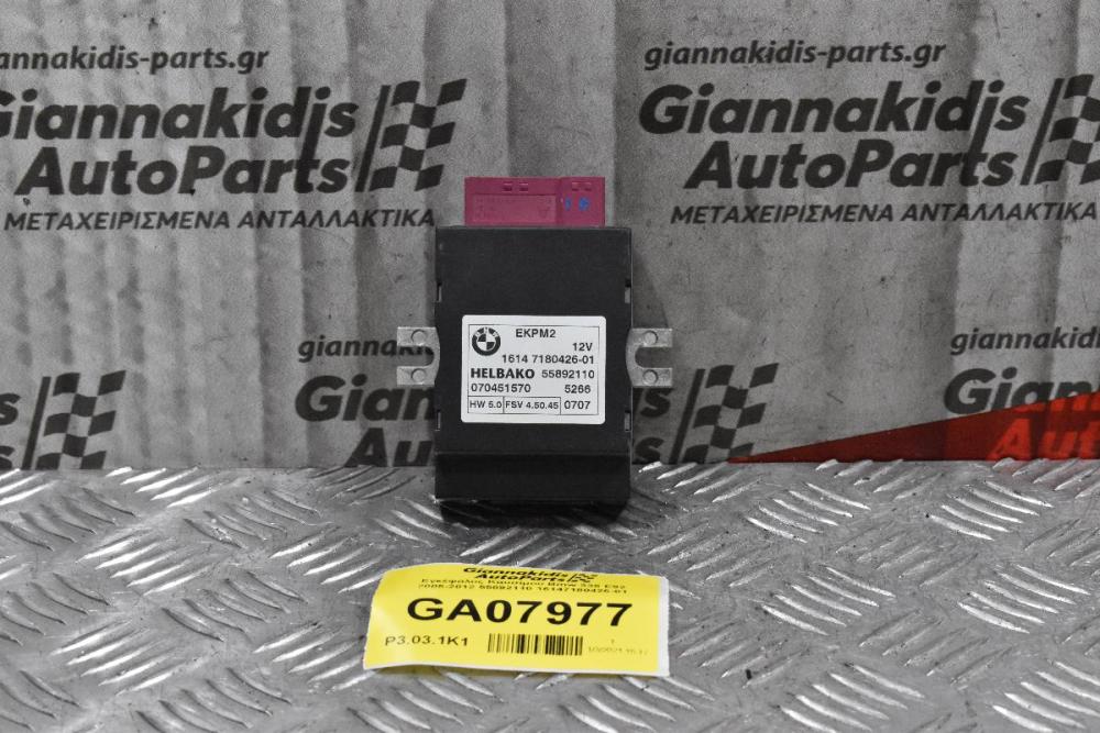 Εγκέφαλος Καυσίμου Bmw 335 Ε92 2005-2012 55892110 16147180426-01